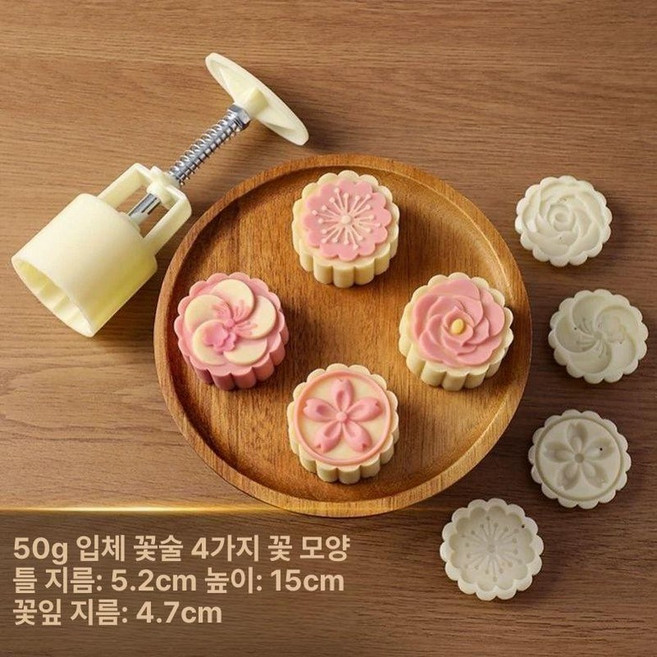 화과자틀 월병틀 약과틀 약과 떡도장 50g 꽃모양, 1개, 꽃이 피어 부귀 50g C34