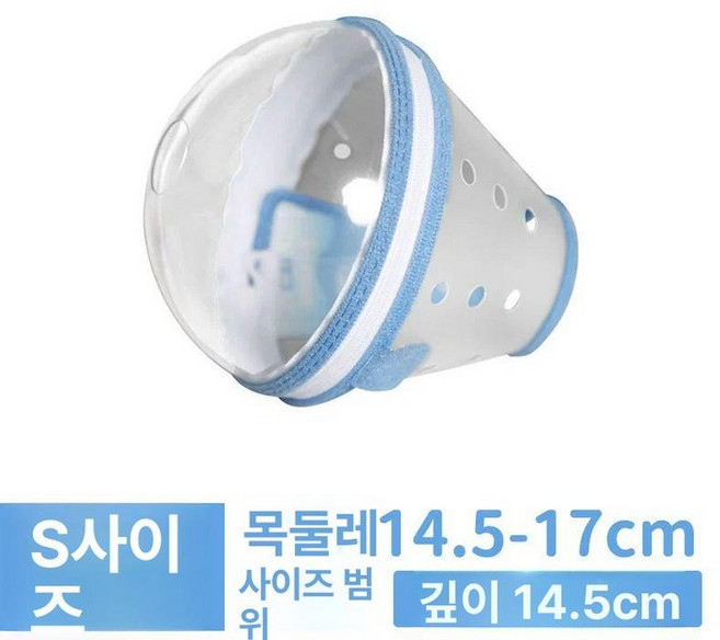고양이 우주선 헬멧 넥카라 투명 캡슐 애견 헤드커버 손톱깎이 고양이 강아지 공용, 1개, S 1kg 이하 새끼 고양이