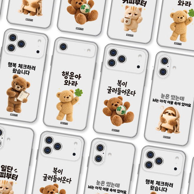 아이폰 17 17Pro 17프로 17Air 17프로맥스 풀커버 귀여운 곰돌이 인형 캐릭터 투명 젤리 TPU 디자인 휴대폰 케이스