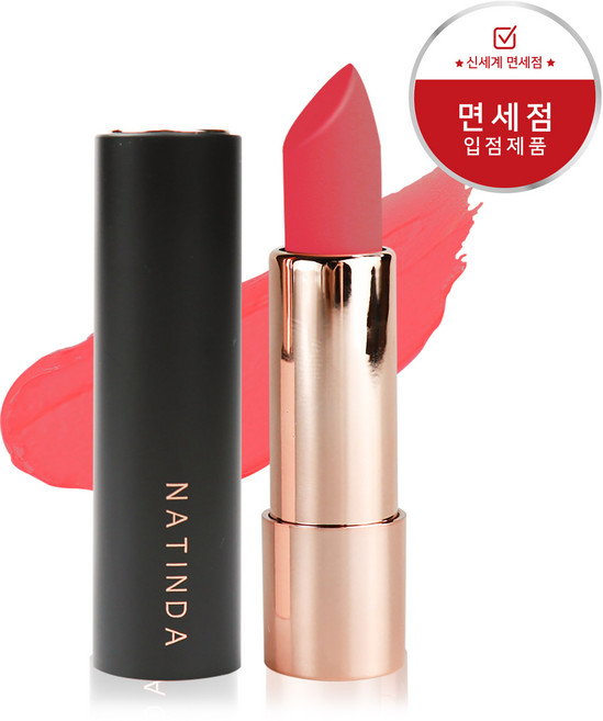 나틴다 아트인블랙 립스틱, 1개, 04 시크릿 핑크