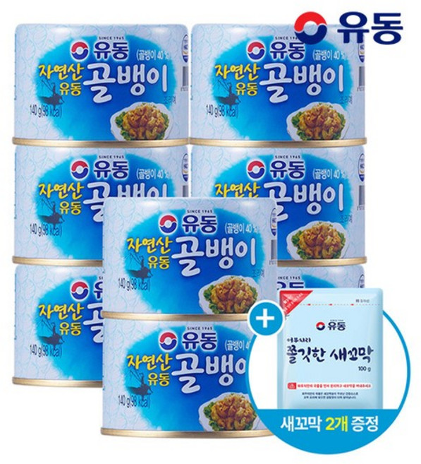 자연산골뱅이 140g 8개 +쫄깃한새꼬막 100g 2개, 없음