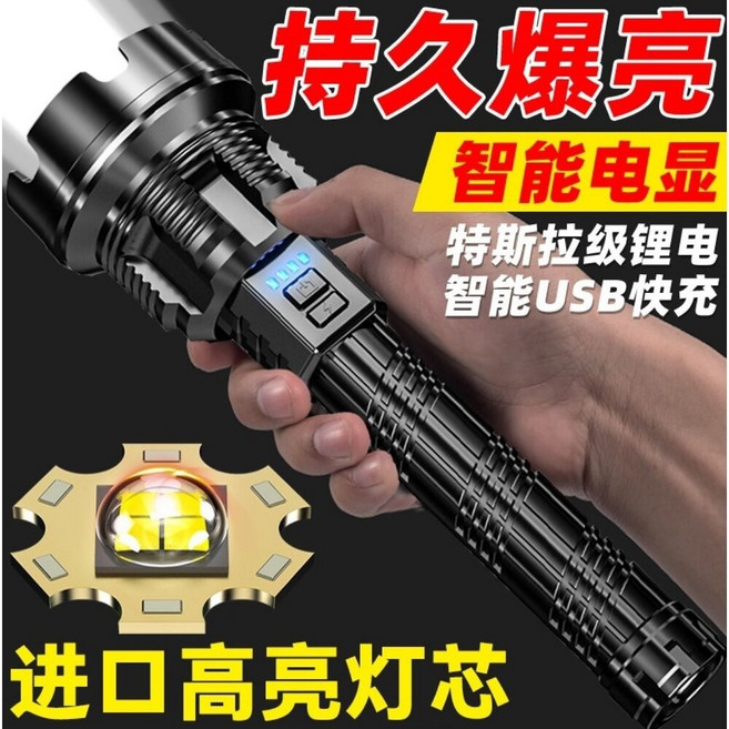 七彩翡翠 四核P90強光手電筒 智能電量顯示 USB快速充電 多檔戰術照明 戶外露營登山必備, 1個