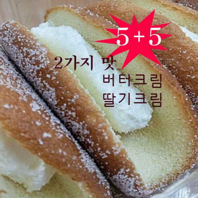 [국내생산 맛체험 1+1] 딸기맛케익 +반달케익 (혼합 세트) [5개1+1=10개] [10개 1+1=20개], 26g, 10개