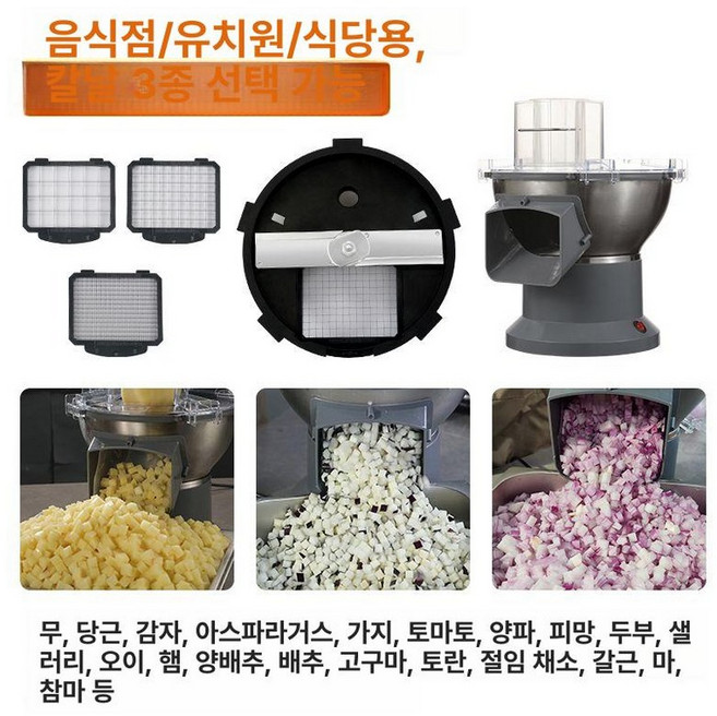 무채기계 기계 슬라이서 식당 당근 무채써는 절단기, 이중 기능 다이스+채썰기 대재료 다이스, 기본 모델명/품번