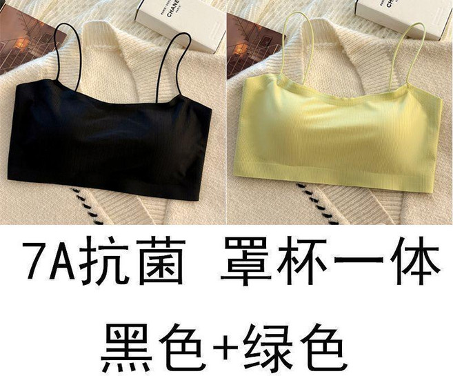 美背內衣女固定杯小胸聚攏細肩帶吊帶抹胸罩背心文胸薄款 7A抗菌罩杯一體