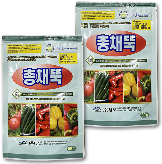 총채뚝 60g 2봉 고추전용 엽면시비용 유기농업자재 공시 미생물제제 비료, 2개