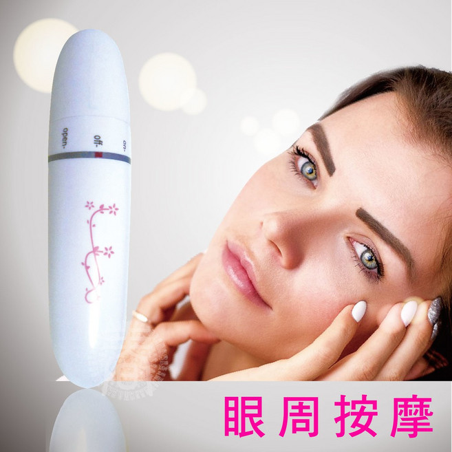 鉑麗星 眼部按摩器/美容棒/美眼儀, 1個, 白/粉(隨機出貨)