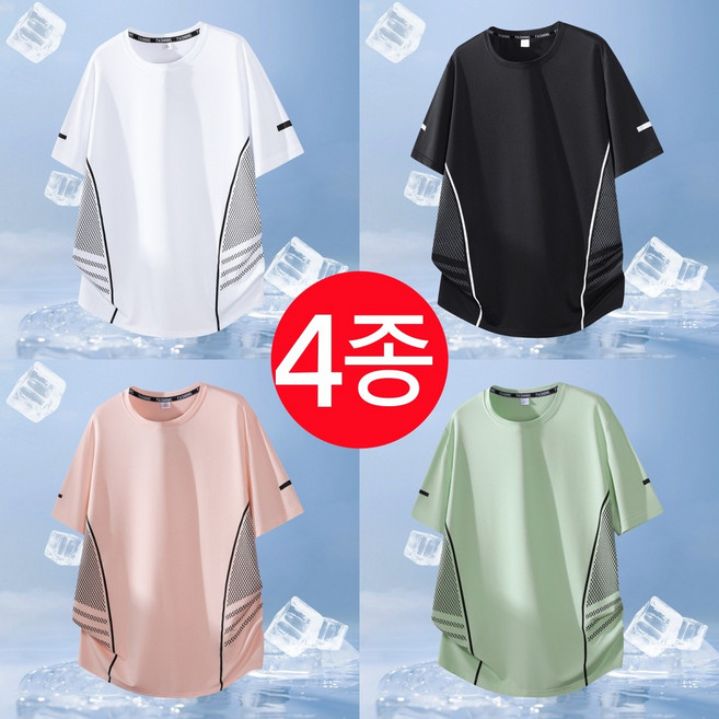 Luminax 1+1+1+1 (4종 세트) 여름 남자 쿨 기능성 반팔 티셔츠 런닝복 상의 작업복