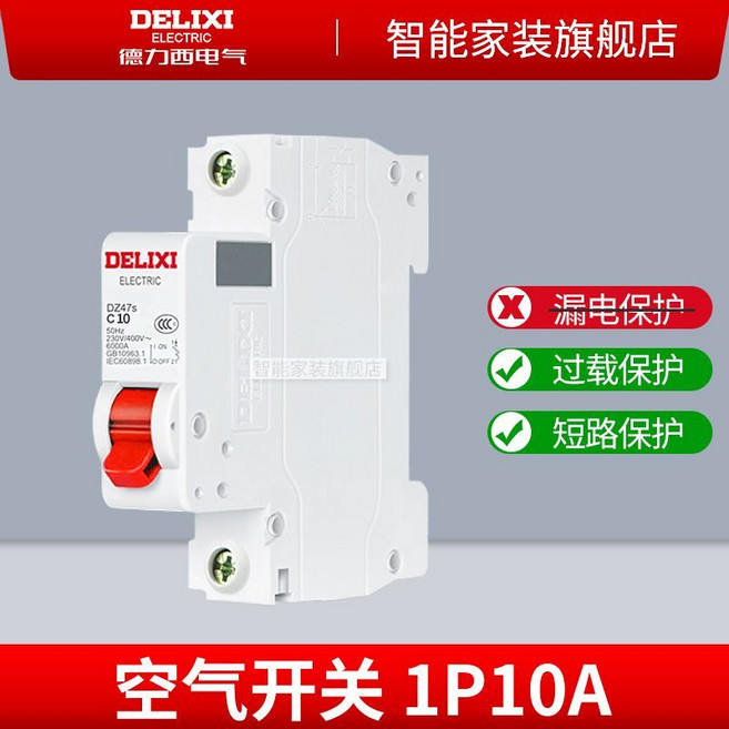 DELIXI 德力西 空氣開關 漏電保護斷路器, 1個, 空气开关1P【占1路】,16A