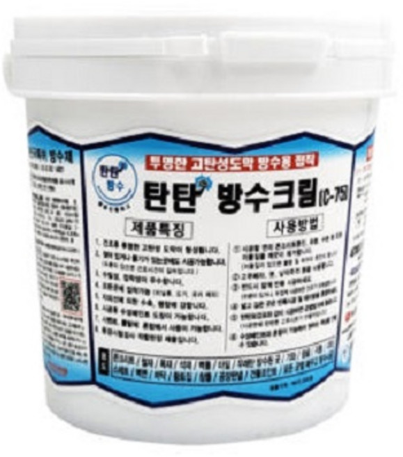 탄탄mall 탄탄방수크림C-75 1.2킬로그램 모든균열 투명방수제, 1세트
