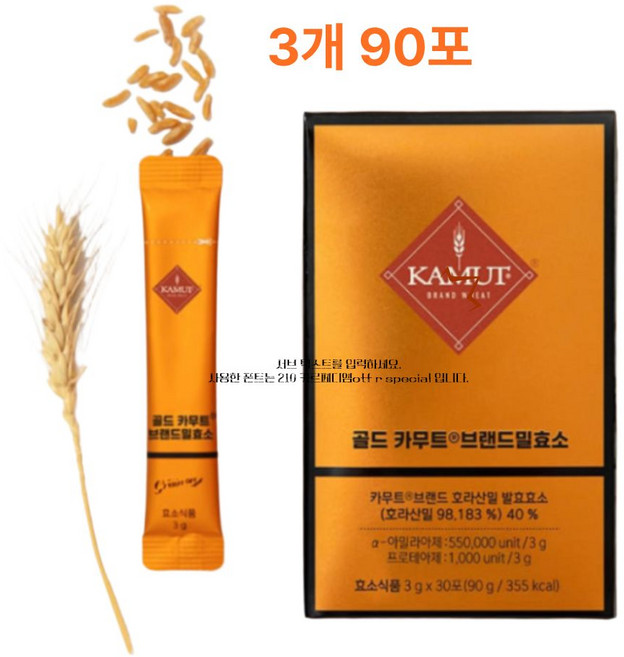 카무트 골드 브랜드밀효소 G 3개월분 소화 효소식품, 2g, 90개
