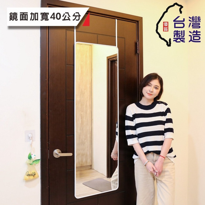 BuyJM 台灣製造 ABS框 加大寬40公分 穿衣鏡 立鏡 門後鏡 兩用鏡, 白色
