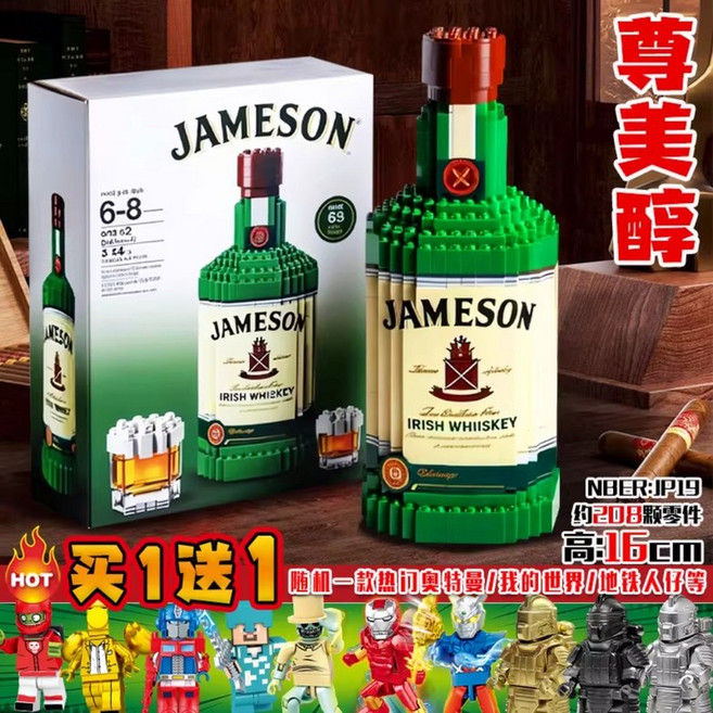 위스키병 레고호환블록 바텐더 장식 보드카 와이너리 위스키 남자 조립퍼즐 수집 나노블럭 취미 진열 취미 선물 커플 집콕, 1개, AW