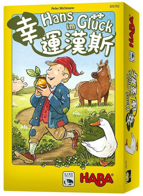 HABA 孩子王桌遊 幸運漢斯 HANS IM GLUCK 繁體中文版, 1個