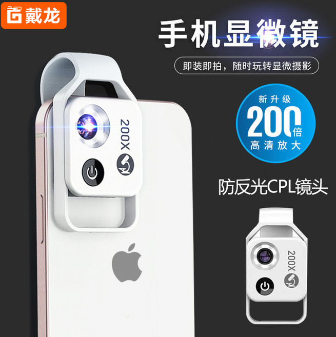 스마트폰 망원렌즈 망원접사광각어안 4K 보조렌즈, 1개, 표준버전100배LED조명링슬라이딩렌즈커버