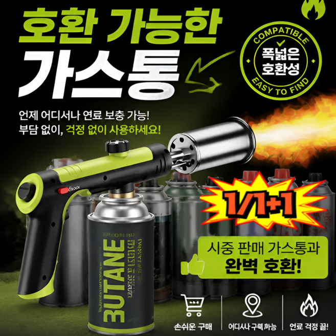 [독일 수입품]12000W 초강력 출력 산업용 초강력 토치 버너 캠핑 토치 원터치 자동점화 가스 토치, (12000W)*1pcs