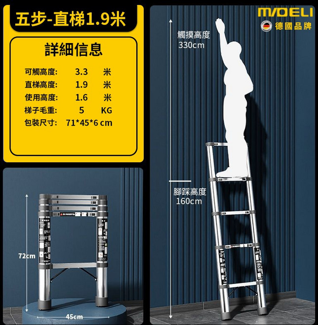 M/DELI 多功能伸縮摺疊梯 鋁梯 家用工作梯, 1個, 不鏽鋼直梯1.9米