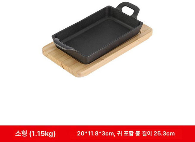 사각 주철팬 그릴팬 무쇠팬 스킬렛 주물팬 스즈닝 팬, 스몰, 1개, 1cm