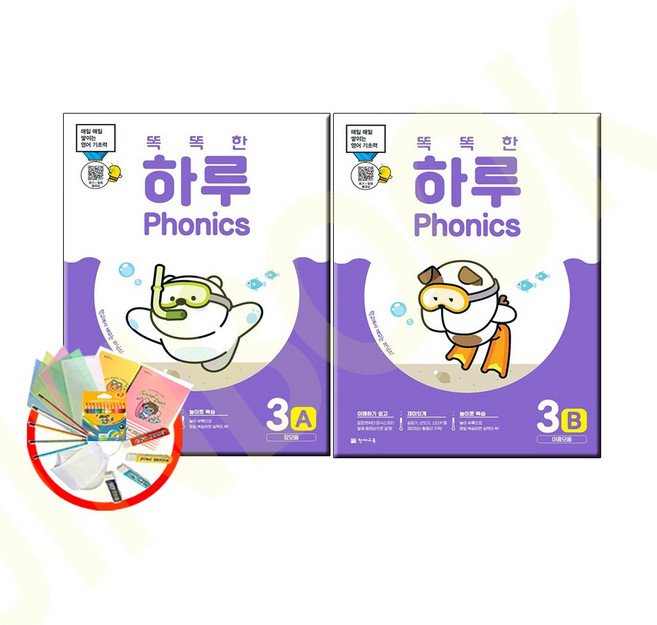 똑똑한 하루 파닉스 3단계 세트 (Phonics 3A+3B 전2권)