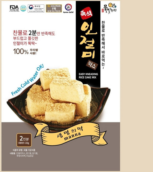 찬 물로 반죽해서 바로 만들어 먹는 부드럽고 쫄깃한 즉석인절미 믹스 키트 2인분, 1개, 133g