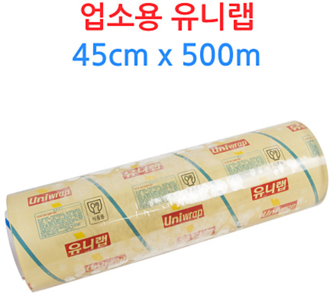 유니랩 45cm X 500M 4개입 박스 업소용랩 식품포장