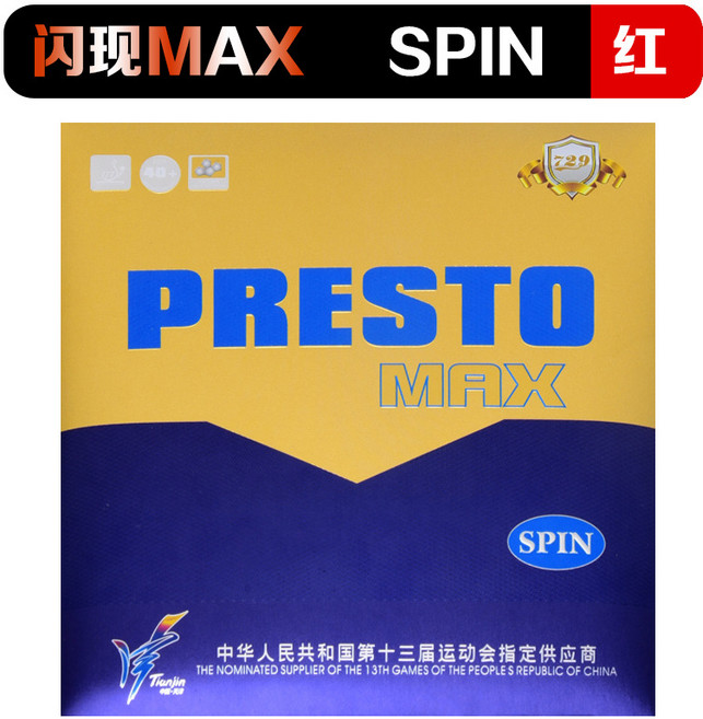 국내배송 729 우정 프레스토 맥스 스피드 스핀 탁구 라켓 약점착 러버 PRESTO MAX 라바, 스핀 레드 (2.15mm 46도), 1개