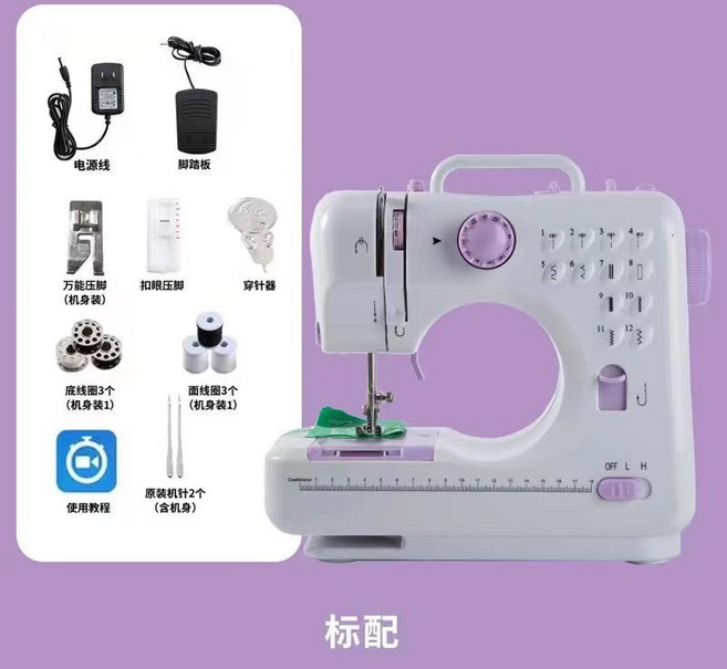 505A 家用迷你縫紉機 附擴展臺與39色線, 標配款505A, 505A, 標配款