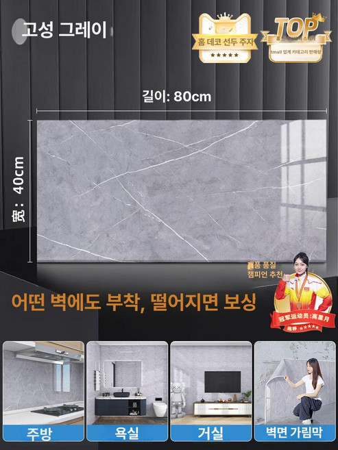 트리움마켓 틱택타일 붙이는타일시트지 붙이는타일, 독일 품질 캐슬 40 x 80 1 0.32