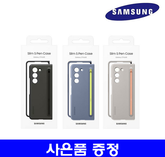 삼성 정품 갤럭시 Z 폴드5 슬림 케이스 커버 with S펜(사은품 증정), 아이스 블루(사은품증정), 1개