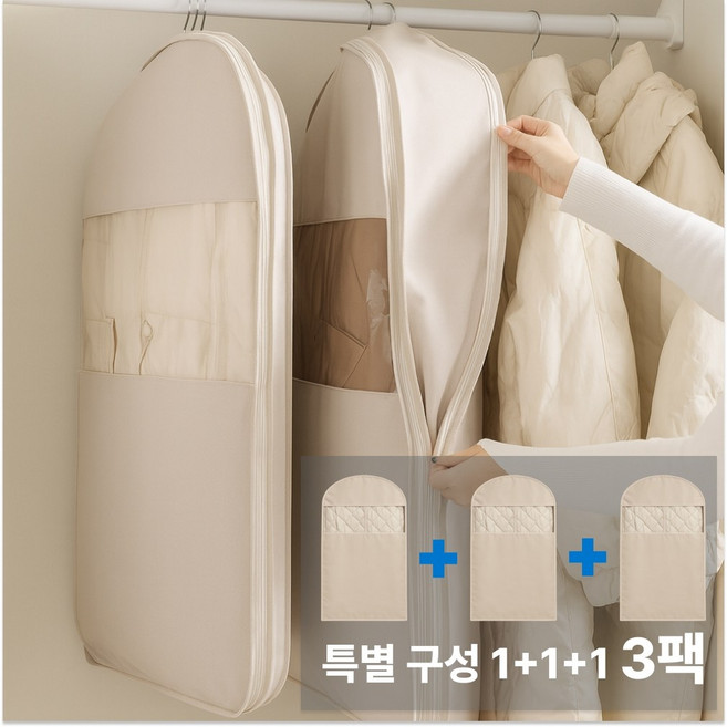 랩포트 공간2배 옷걸이형 압축팩 1+1+1 3팩 특별구성 2단 잠금 압축커버 압축팩 파우치 옷장 겨울옷 LAPLI591 3팩, 1개, 3개입