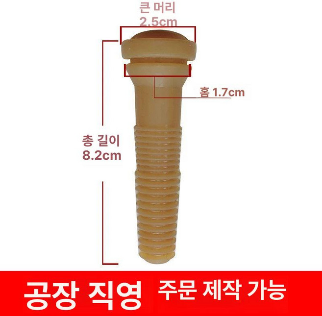 고무봉 부품 닭털뽑는기계 탈모기 고무 프리미엄 부속품, 1.7cm 노란색 수입 소가죽 강화형 제모봉, 기본 모델명/품번