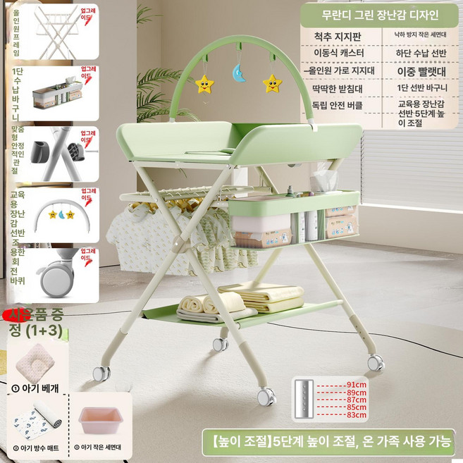 접이식 기저귀 교환대 갈이대 소베맘, D