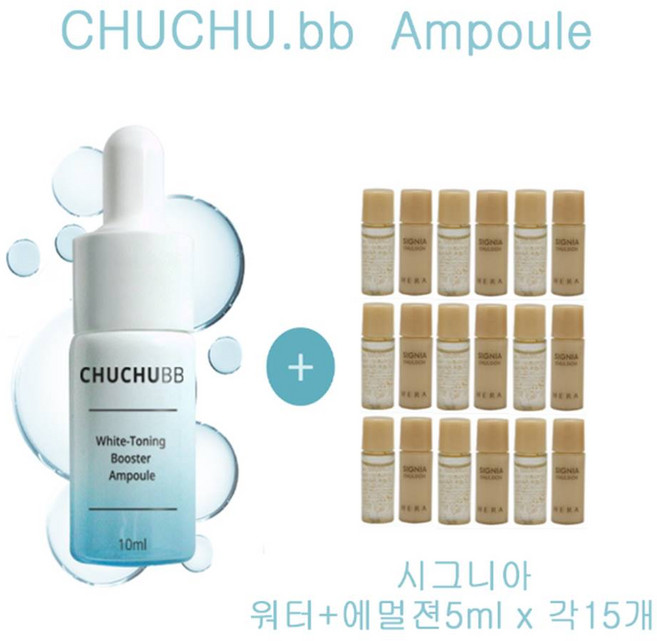 츄츄비비 앰플 구매시 헤라샘플 시그니아워터+에멀젼5ml 각15개증정, 1개