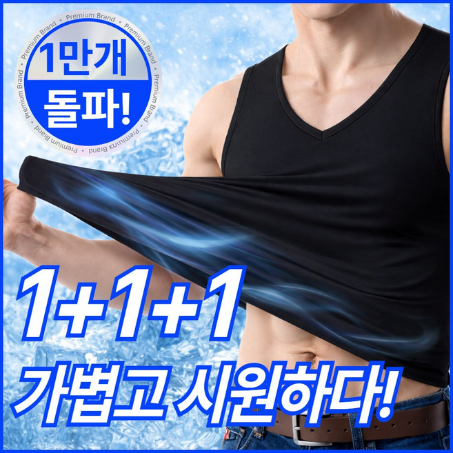 라핀다 에어쿨 남자 나시 런닝 헬스 나시 3P