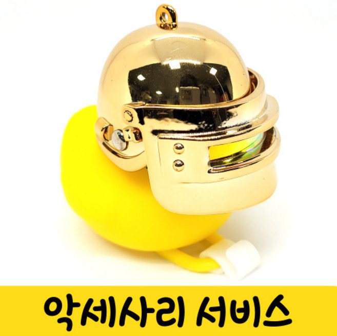 머스트해브템 LED 러버덕 라이트 자전거 오토바이 킥보드 필수품, 1개, 배틀덕(골드)