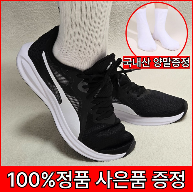 [국내 매장판]푸마 남성 런닝화 운동화 헬스 러닝 트위치 러너
