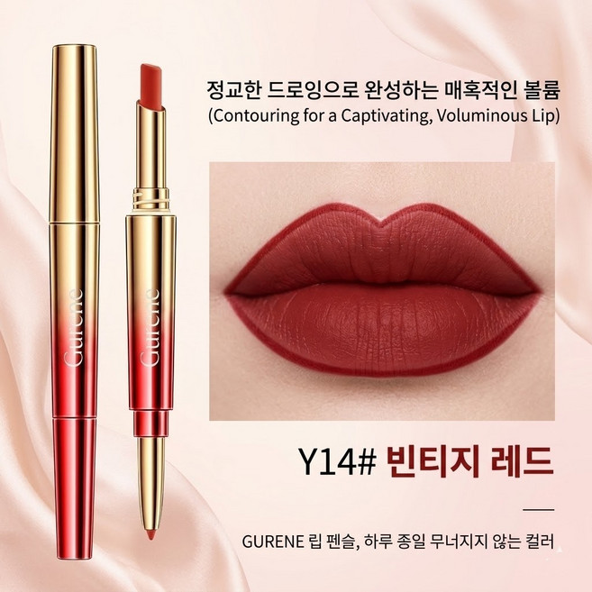 Gurene 립스틱 펜슬 립라이너 겸용 부드러운 발색 지워지지않는 립라이너 펜슬 롱래스팅 지속력좋은 매트 립펜슬, 1개, Y14레트로 레드