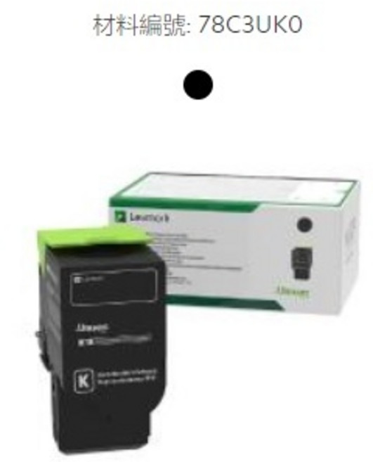 Lexmark 78C3UK0 超高容量黑色碳粉匣 (原廠原裝), 1個