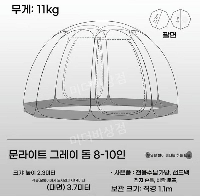 투명돔형텐트 버블하우스 업소용 야외파티룸 온실 PVC 텐트, F. 4M 회색 돔 투명 8-10명