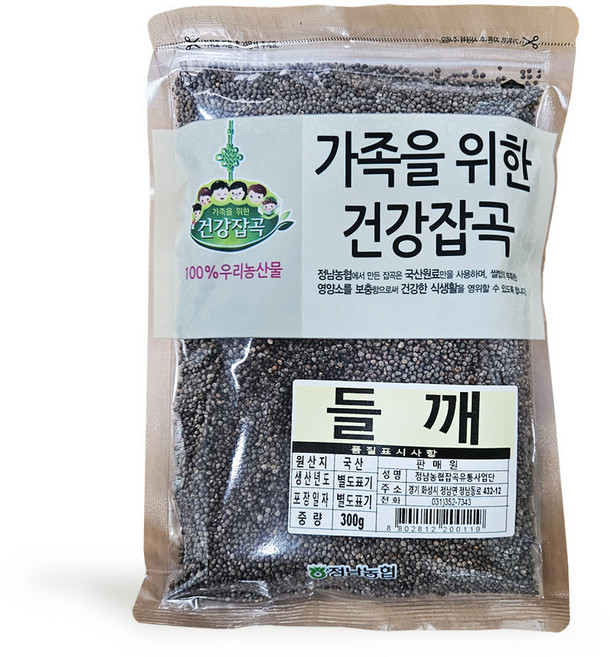 [건강잡곡] 화성 정남농협 들깨, 1개