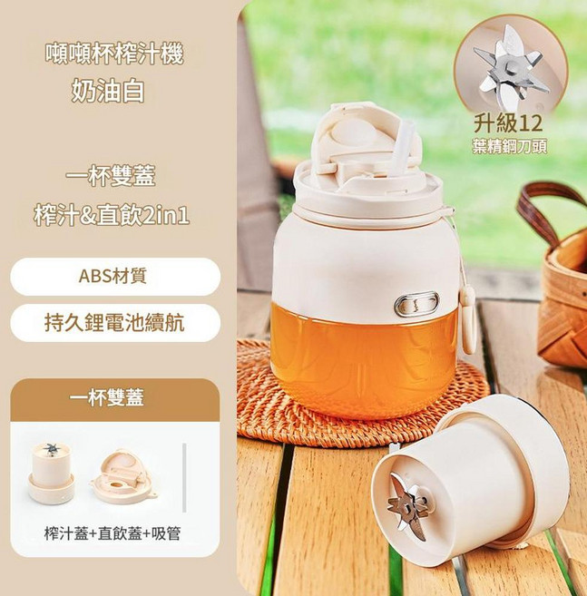 行動式榨汁機 1300ML 大容量雙杯, 奶油白, 800ml
