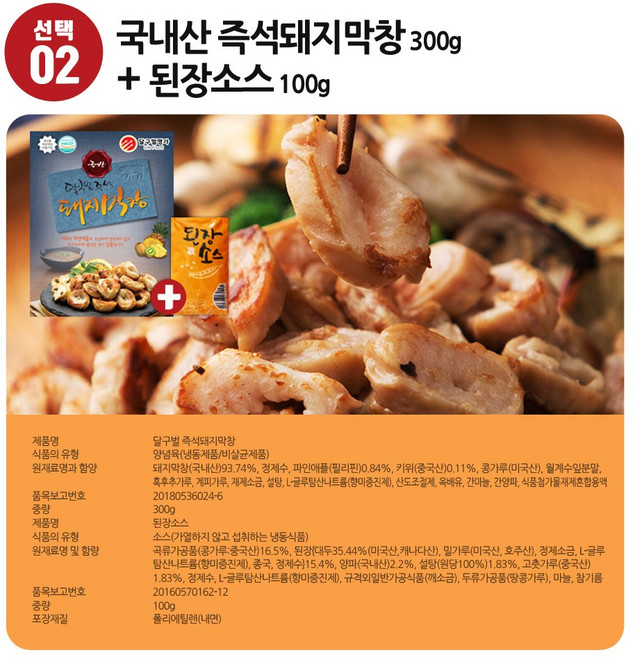 대구막창 달구벌명가 돼지막창 옛날막창 오븐막창 즉석막창 소막창 소대창 특양, 달구벌국내산즉석돼지막창, 1개, 300g
