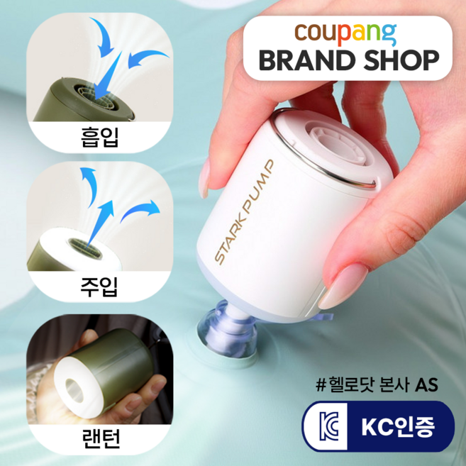 헬로닷 스타크 무선 에어펌프 기타 캠핑 공구, 화이트, 1개