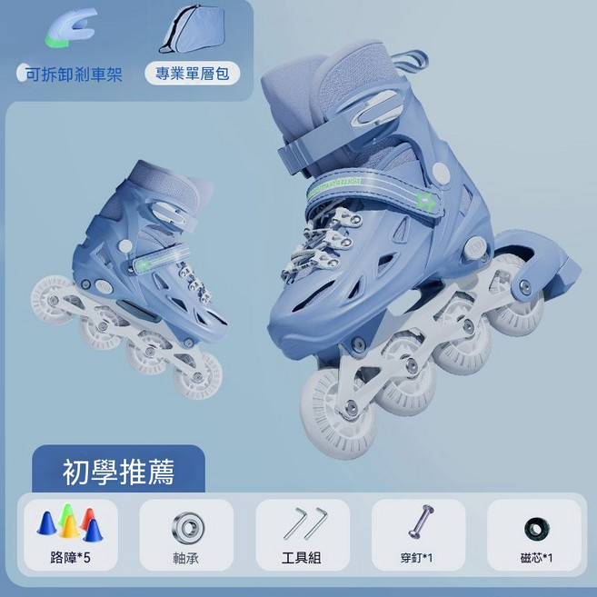 兒童溜冰鞋 大小可調 初學者推薦, 1套, 加強款-防撞硬殼【藍-路障-揹包】