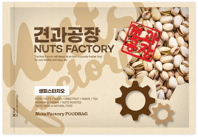 [견과공장] KG 피스타치오 1kg 최신통관 상품(미국산), 1개