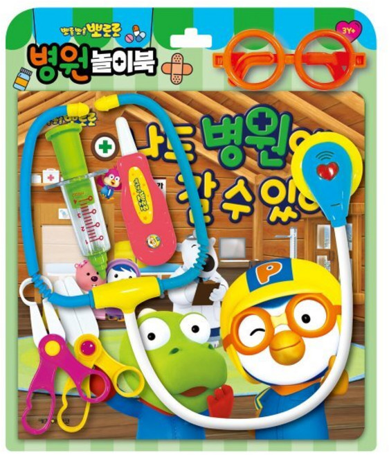 뽀로로 토이북 병원놀이 : 나도 병원에 갈 수 있어!, 편집부 저, 키즈아이콘