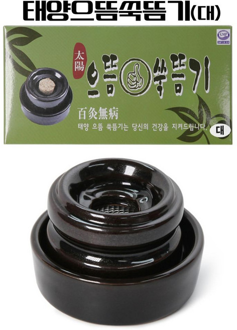 순수제품 태양원뜸 특허 왕쑥뜸 쑥뜸기, 1. 쑥뜸기, 1개