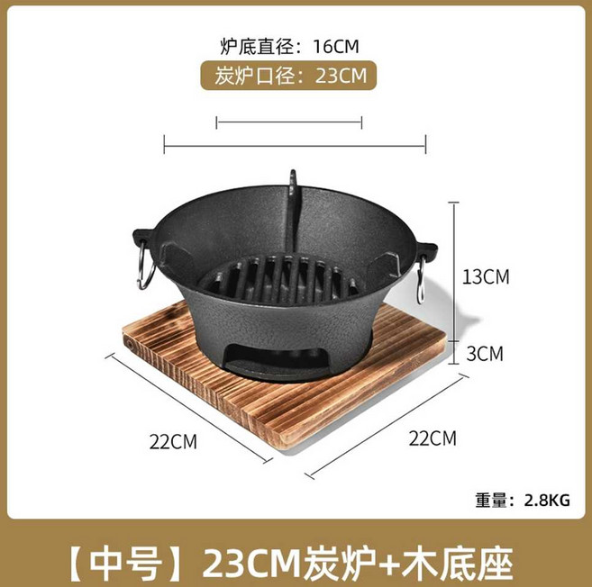옛날 화로 연탄구이 화덕 전통화로 숯불화로 가정용 바베큐 바비큐 그릴 화로대, 23cm 난로 + 나무 베이스, 1개