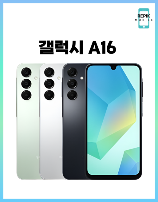 갤럭시 A16 중고폰 공기계 자급제 SM-A165 128GB 특급부터, 새상품급빠른배송