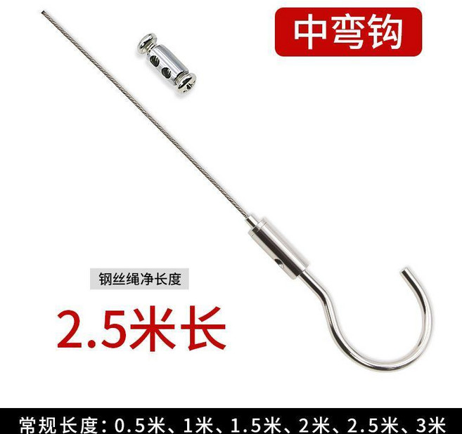 可調節不鏽鋼吊繩 燈飾伸縮掛鉤 304鋼絲掛繩鎖線器, 中號彎鉤+2.5米繩+鎖線器 1.5毫米, 1個